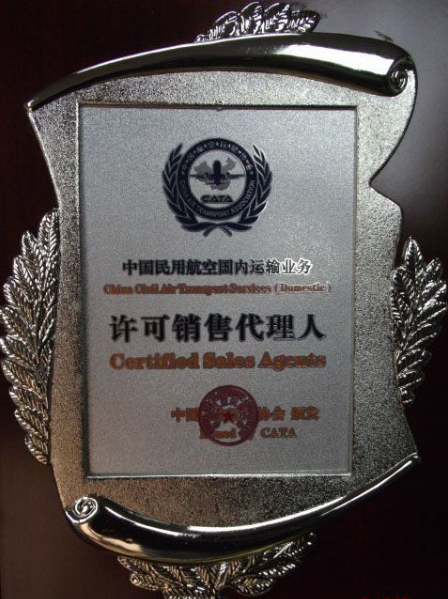 銀牌銷(xiāo)售代理牌